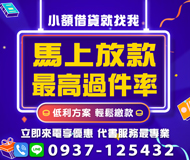 「台南借款」馬上放款 最高過件率 | 低利方案 輕鬆繳款